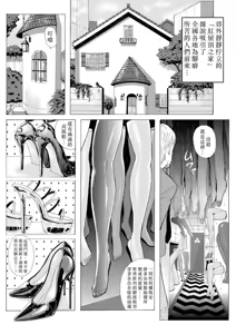 Page 4 of Black Leg Enticement Episode 5 - preview thumbnail