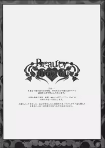 Page 4 of Beauty Summon - preview thumbnail