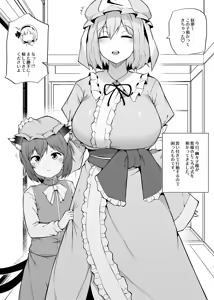 Chen wo azukaru - hentai manga cover image