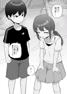 Futanari no osananajimi — hentai manga cover on Fhentai