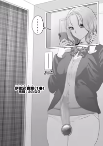 Page 3 of ふたなり自動販売機 - preview thumbnail