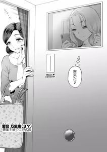 Page 4 of ふたなり自動販売機 - preview thumbnail