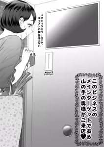 Page 5 of ふたなり自動販売機 - preview thumbnail