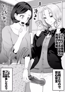 Page 8 of ふたなり自動販売機 - preview thumbnail