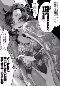 Page 3 of 理想的お嬢様 - preview thumbnail
