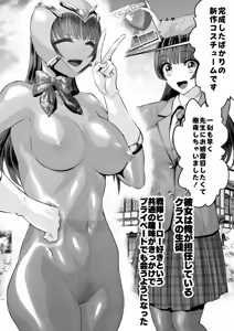Page 3 of 着るコ〇ドーム🍎その４６ - preview thumbnail
