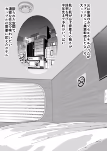 Page 3 of 黒ギャル嫁と超密♡ - preview thumbnail