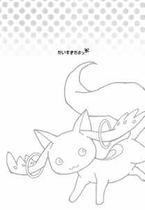 Page 5 of ¡Daisuki dayo! 4 | ¡Te amo! 4 (Puella Magi Madoka Magica) [SPANISH) - preview thumbnail