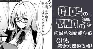 Page 8 of Ellen Joe & Yanagi Tsukishiro (Zenless Zone Zero) | 艾莲·乔 & 月城柳 - preview thumbnail