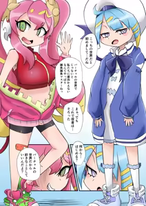 Page 3 of イベントで出す予定だったやつ - preview thumbnail