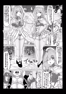 Page 3 of 転生者に加護を与える女神たちを邪悪なチートスレイヤーが絶望のどん底に突き落としますが何か?【大天使序列8位編】Vol 17 - preview thumbnail