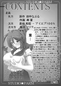 Page 3 of PM06 Ichigo Gari - preview thumbnail