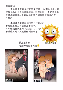 Page 2 of Dokuga  no  Houmon - preview thumbnail