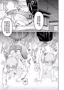 Page 3 of Dokuga  no  Houmon - preview thumbnail