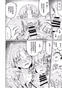 Page 36 of Dokuga  no  Houmon - preview thumbnail