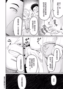 Page 40 of Dokuga  no  Houmon - preview thumbnail