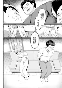 Page 4 of Dokuga  no  Houmon - preview thumbnail