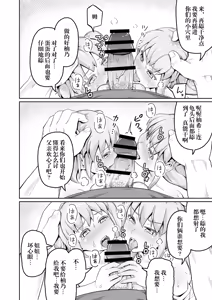 Page 6 of Dokuga  no  Houmon - preview thumbnail