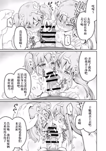 Page 7 of Dokuga  no  Houmon - preview thumbnail