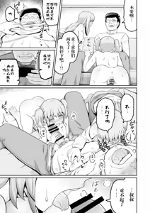Page 9 of Dokuga  no  Houmon - preview thumbnail