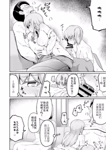 Page 10 of Dokuga  no  Houmon - preview thumbnail