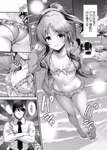 Page 3 of Aiko to Himitsu no Satsueikai - preview thumbnail