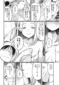 Page 4 of Shinosawa Hiro to Onsen de Kimochi Yoku Naru Hon - preview thumbnail