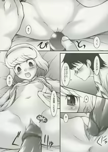 Page 23 of S.H.I.H.O - preview thumbnail