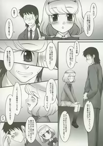 Page 29 of S.H.I.H.O - preview thumbnail