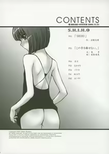 Page 3 of S.H.I.H.O - preview thumbnail