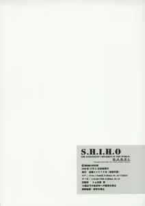 Page 41 of S.H.I.H.O - preview thumbnail