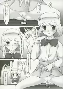 Page 9 of S.H.I.H.O - preview thumbnail
