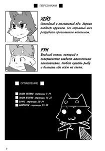 Page 3 of Heizu to Rune - preview thumbnail