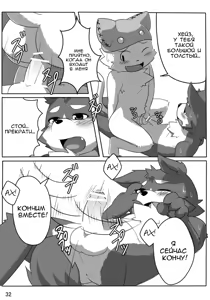 Page 33 of Heizu to Rune - preview thumbnail