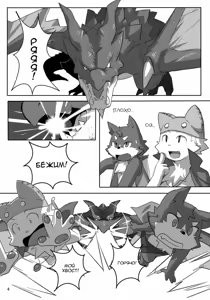 Page 5 of Heizu to Rune - preview thumbnail