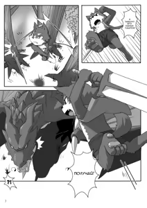 Page 8 of Heizu to Rune - preview thumbnail