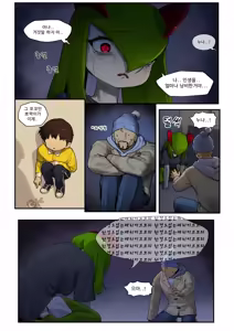 Page 4 of My Friend's sister, Kirlia - preview thumbnail