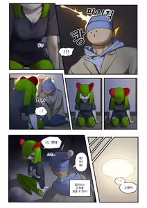 Page 5 of My Friend's sister, Kirlia - preview thumbnail