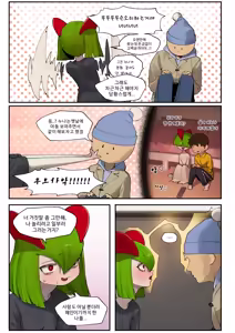 Page 8 of My Friend's sister, Kirlia - preview thumbnail