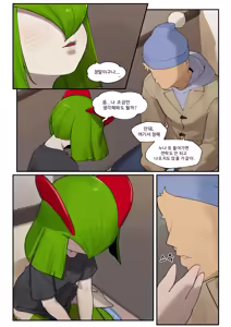 Page 9 of My Friend's sister, Kirlia - preview thumbnail