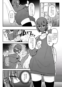 Page 4 of Kusachin Daisuki Subculture-kei Joshi Chinkasu Chinkagi Semen Geppu - preview thumbnail