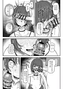 Page 8 of Kusachin Daisuki Subculture-kei Joshi Chinkasu Chinkagi Semen Geppu - preview thumbnail