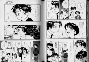 Page 40 of Romeo Vol.5 - preview thumbnail