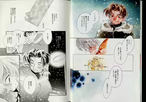 Page 4 of Romeo Vol.5 - preview thumbnail