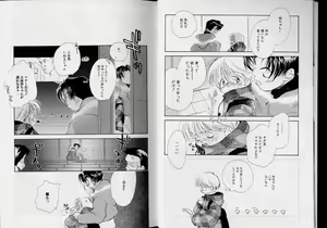 Page 5 of Romeo Vol.5 - preview thumbnail