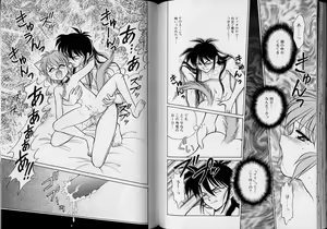 Page 72 of Romeo Vol.5 - preview thumbnail