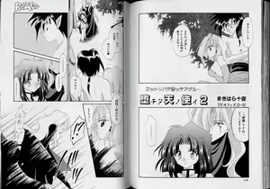 Page 74 of Romeo Vol.5 - preview thumbnail