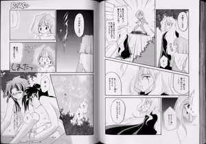 Page 77 of Romeo Vol.5 - preview thumbnail