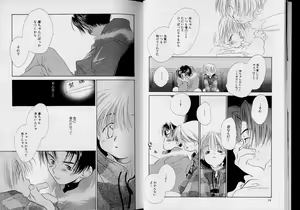 Page 8 of Romeo Vol.5 - preview thumbnail