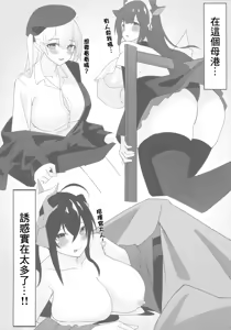 Page 5 of Soudanya wa Iyashitai | 諮詢師想要療愈 - preview thumbnail